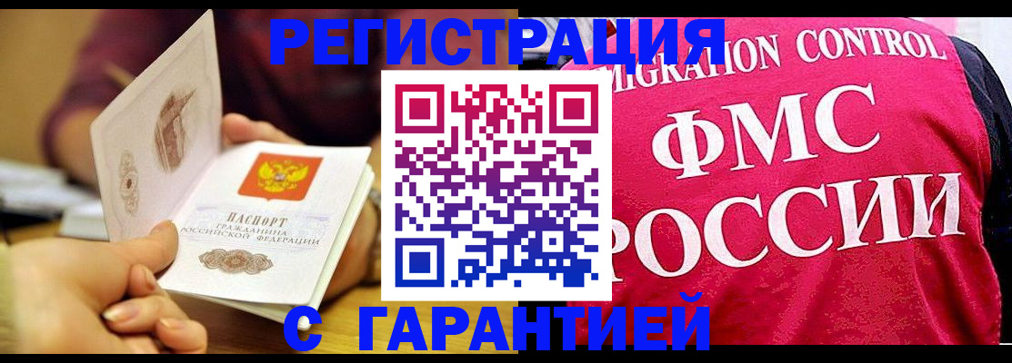 прописка в квартире в Орехово-Зуево