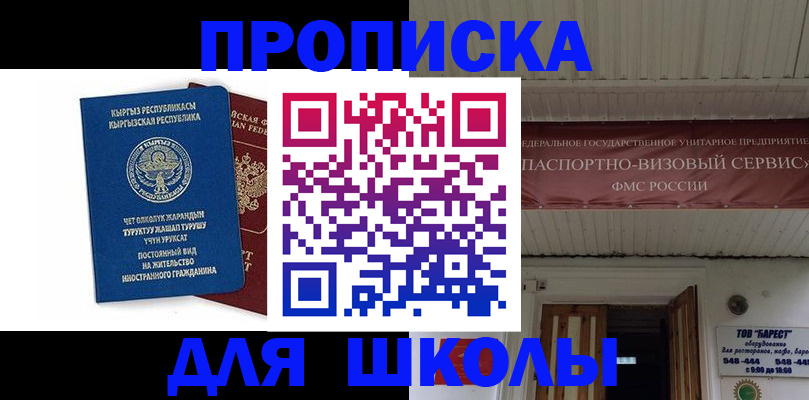 прописка для кредита в Орехово-Зуево