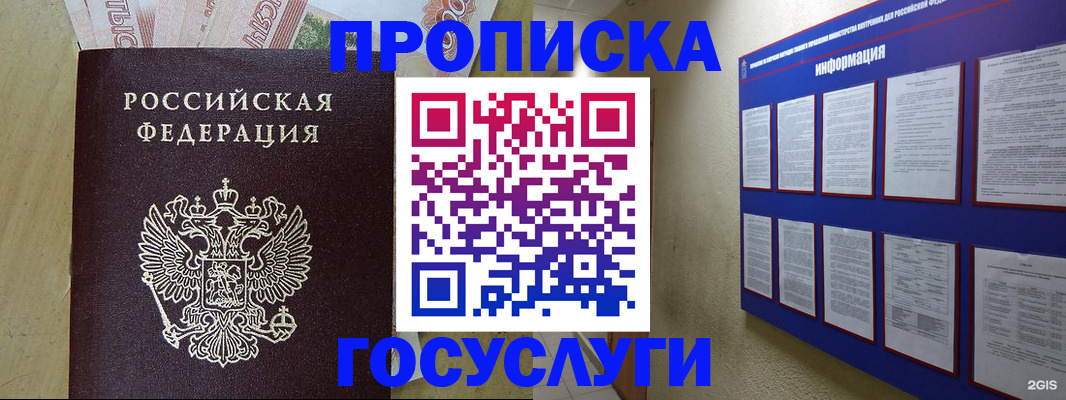 регистрация в Орехово-Зуево